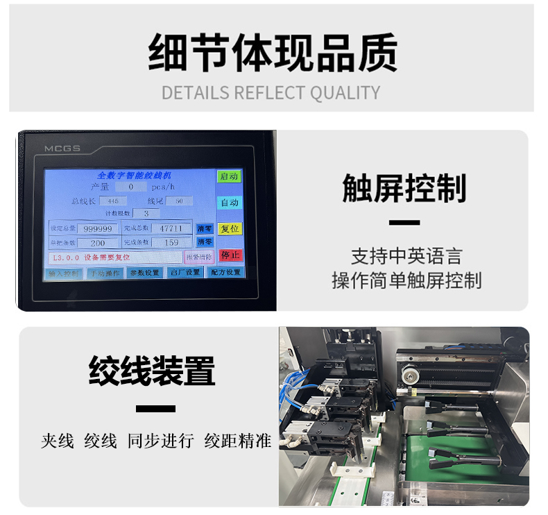 全數字智能絞線(xiàn)機_06 全數字智能絞線(xiàn)機_06