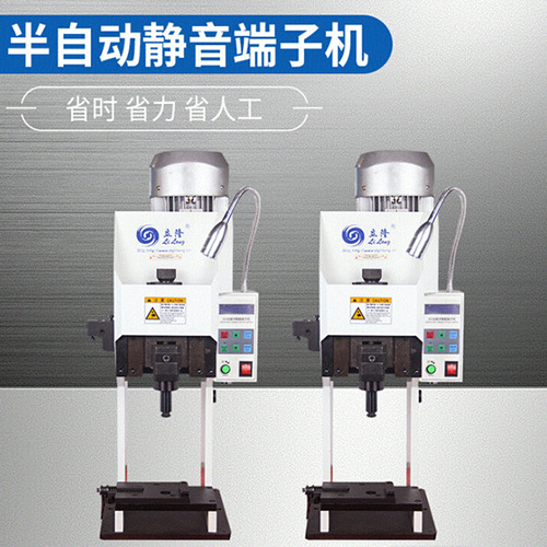 LL-340半自動(dòng)靜音端子機